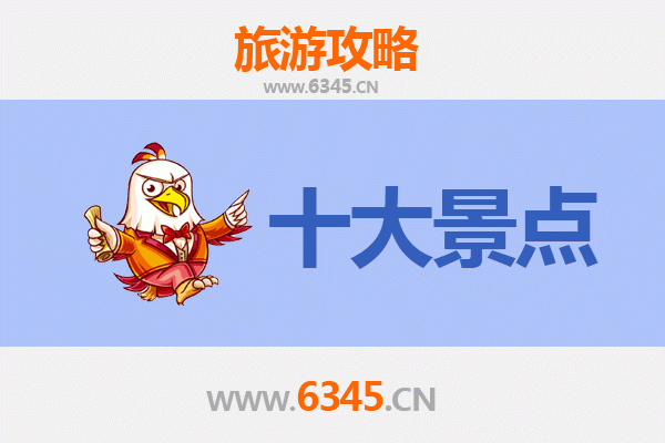榆林横山旅游必去十大景点