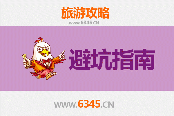 榆林横山旅游全攻略：资深博主亲授几大忠告与须知