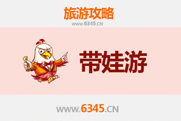 榆林横山亲子游攻略：带孩子必去的五大景点