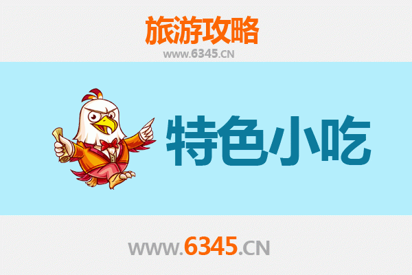 榆林横山特色小吃攻略：舌尖上的黄土风情