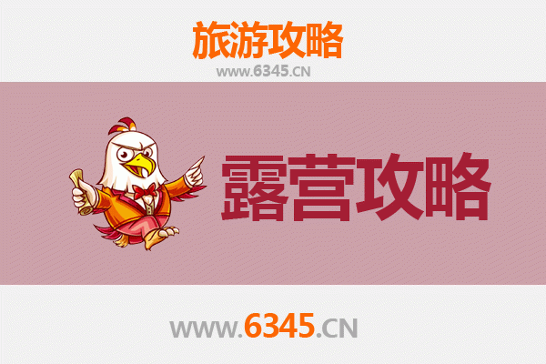 榆林横山周边露营胜地推荐：星空下的自然之旅