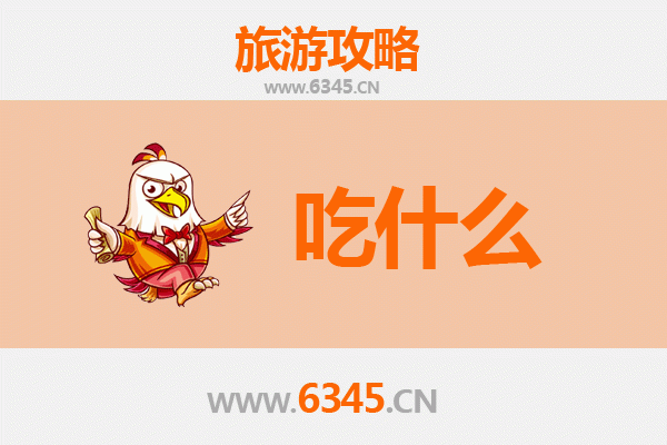 榆林横山美食必吃清单：舌尖上的陕北风情