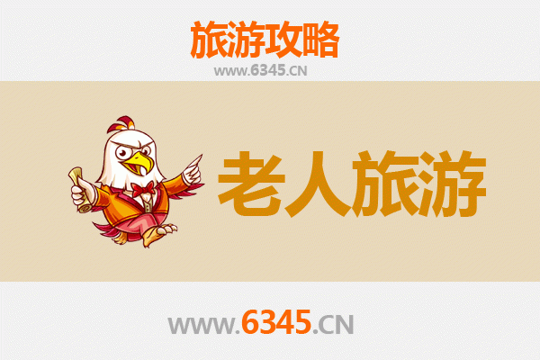 榆林横山银发之旅：慢游古韵，乐享康养