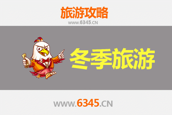 榆林横山冬季旅游全攻略：冰雪奇缘与黄土风情之旅
